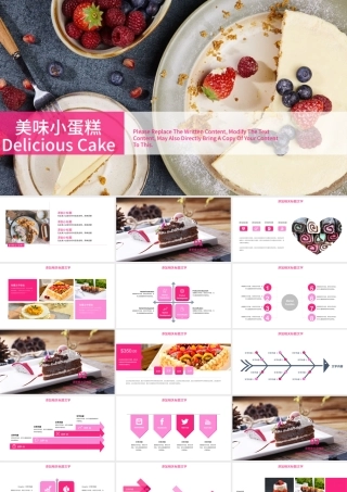餐饮美食甜品店茶餐厅下午茶PPT.pptx