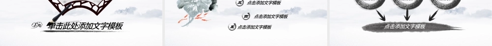 茶文化茶艺培训讲座中国风动态PPT.pptx