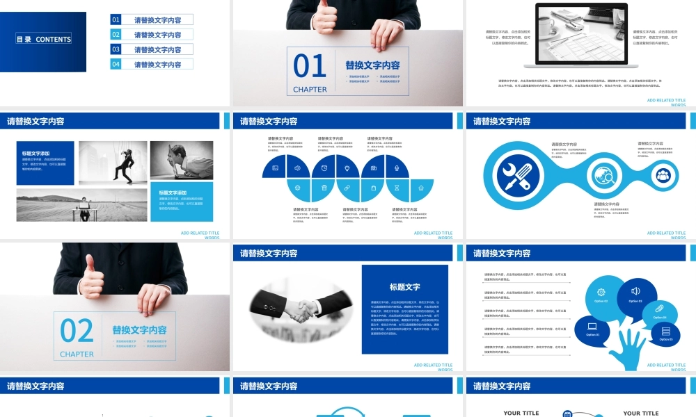 产品发布产品介绍商业策划PPT.pptx