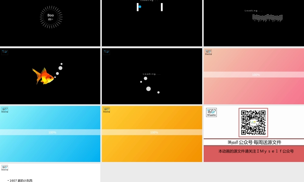 超级酷炫6种loading加载ppt开场动画源文件下载.pptx