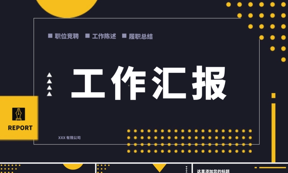 沉稳大气孟菲斯风工作汇报PPT模板.pptx