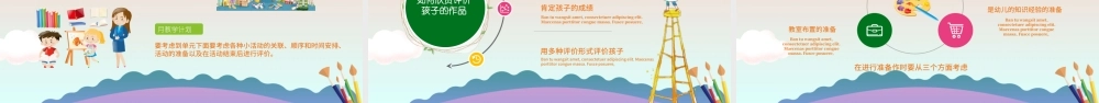 橙色创意插画风少儿美术培训教育课件PPT模版.pptx