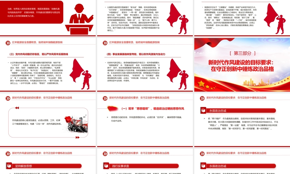 传承红色基因砥砺实干担当PPT2025年七一微党课课件.pptx