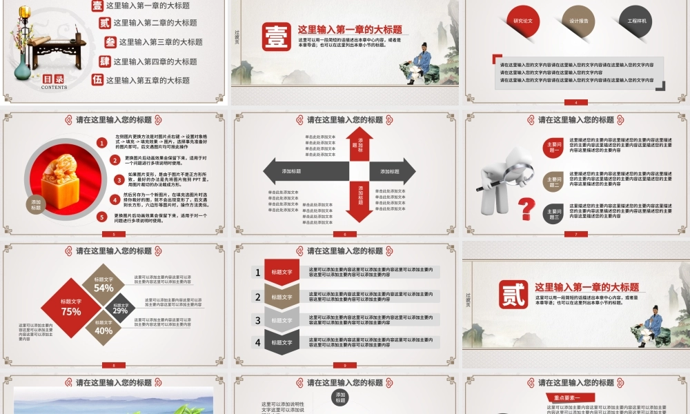 传统文化孔子国学培训PPT模板.pptx