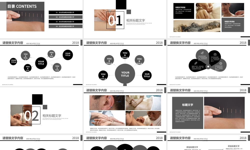 传统医学中国风中医针灸中医中药ppt.pptx
