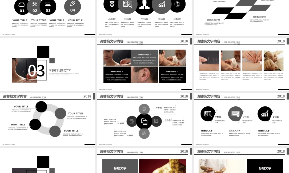 传统医学中国风中医针灸中医中药ppt.pptx