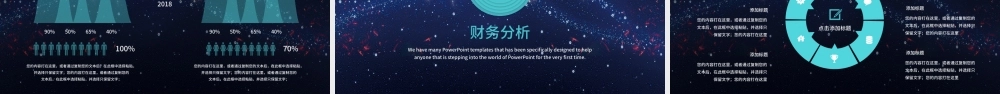 创新科技项目计划书PPT模板.pptx