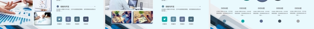创意奔跑年中总结PPT.pptx