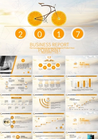 创意橙色微立体工作总结ppt模板.pptx