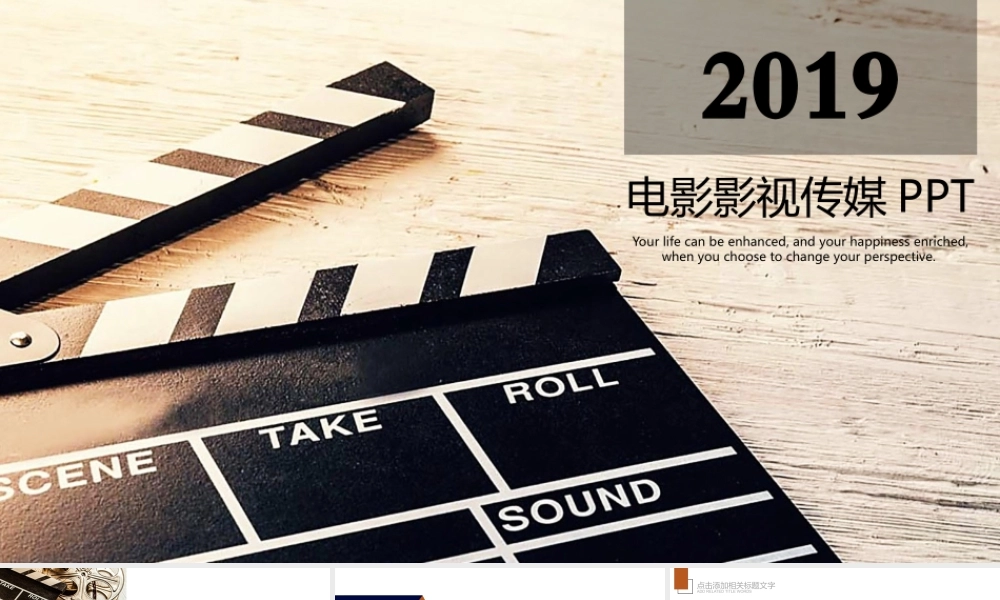 创意电影制作影视媒体PPT模版.pptx
