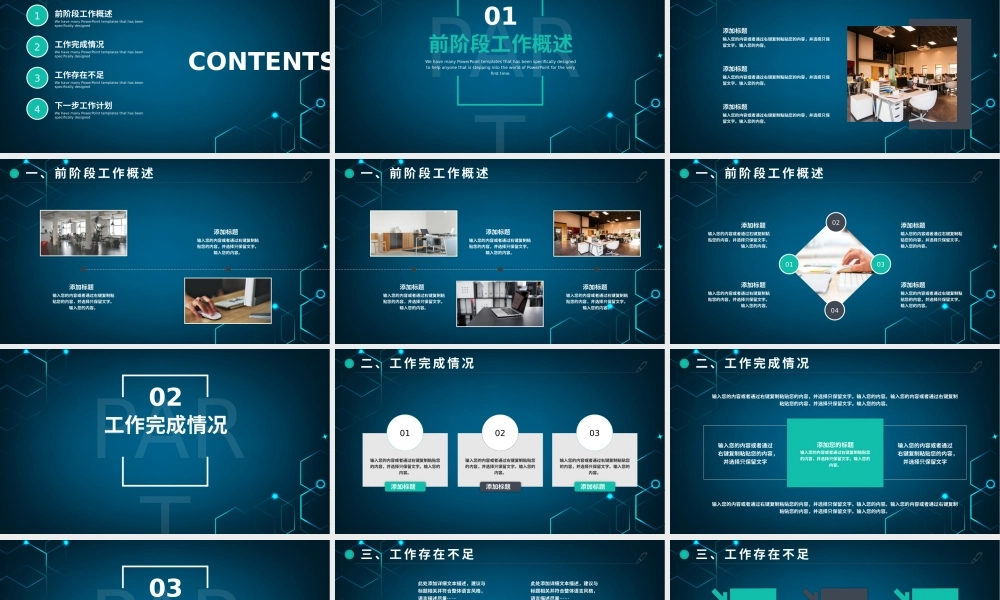创意多边形通用个人年终总结.pptx