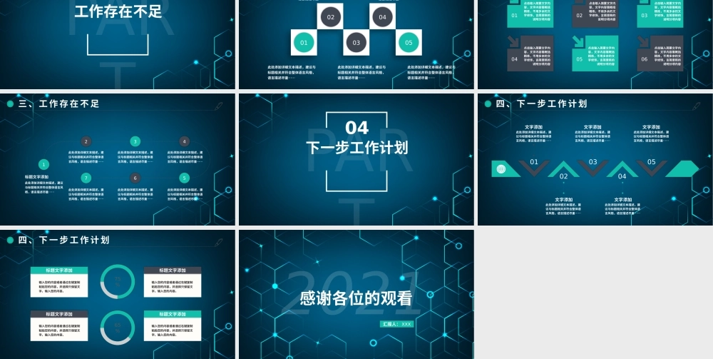 创意多边形通用个人年终总结.pptx