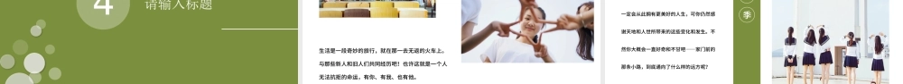 创意风靑春毕业季个人简历PPT模板.pptx