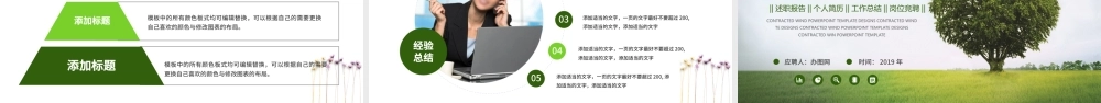 创意个人简历岗位竞聘PPT模板幻灯片.pptx