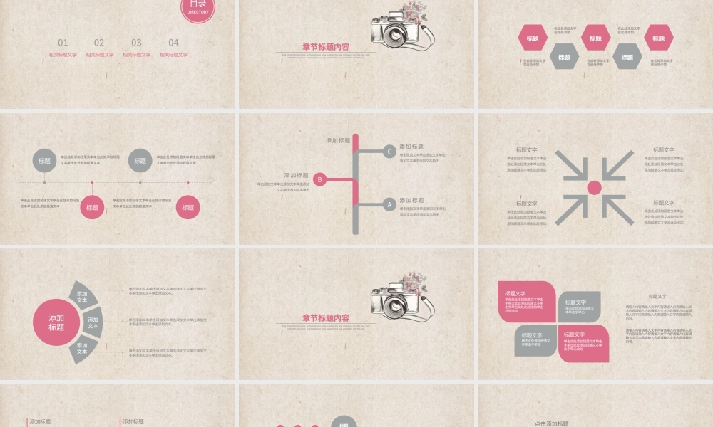 创意简约个性时尚摄影拍摄ppt动态模板.pptx