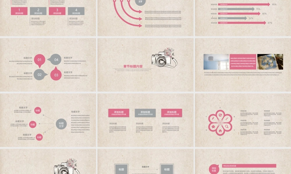 创意简约个性时尚摄影拍摄ppt动态模板.pptx