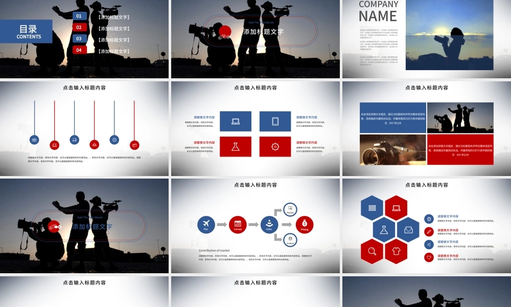 创意简约时尚摄影摄像ppt.pptx