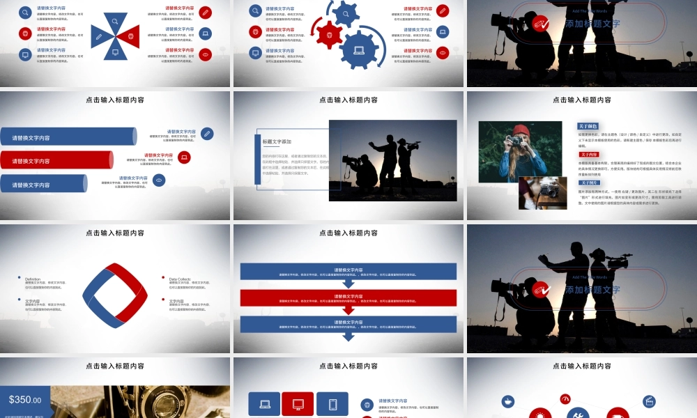 创意简约时尚摄影摄像ppt.pptx