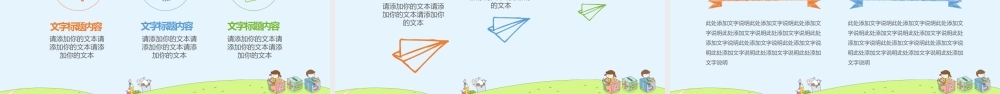 创意卡通儿童教育教师说课课件动态PPT.pptx