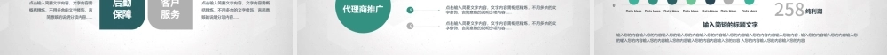 创意科技商业计划书营销策划书ppt模板.pptx