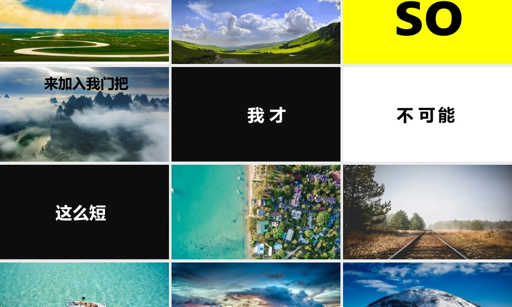 创意快闪拍摄外景宣传PPT模板.pptx