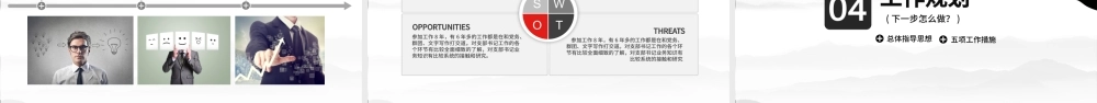 创意攀登岗位竞聘求职个人简历动态PPT.pptx