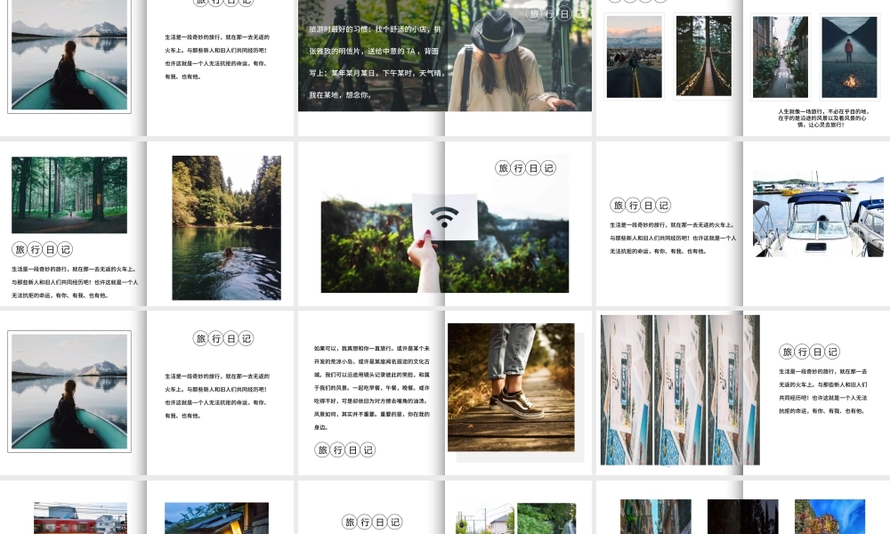 创意书籍简约旅行画册PPT.pptx
