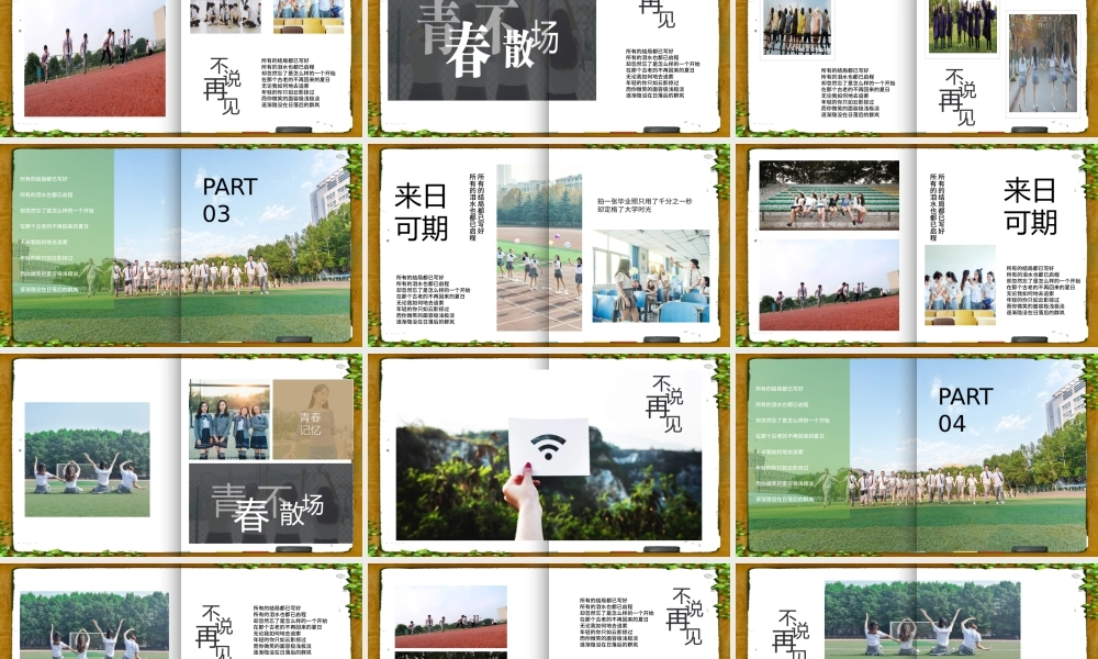 创意书页毕业季毕业纪念册PPT.pptx