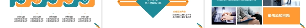创意团队执行力培训动态PPT.pptx