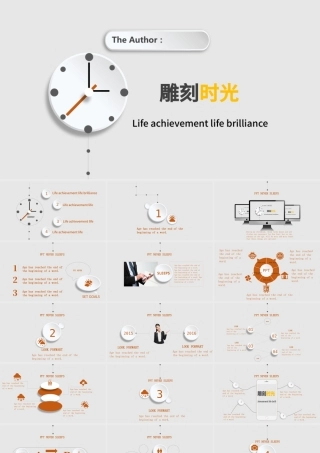 创意微立体钟表时间PPT模板.pptx