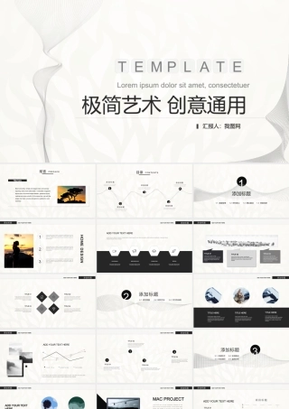创意艺术极简设计PPT模板.pptx