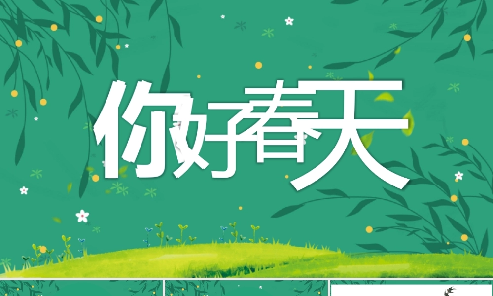 春暖花开PPT绿色小清新你好春天主题班会通用模板.pptx