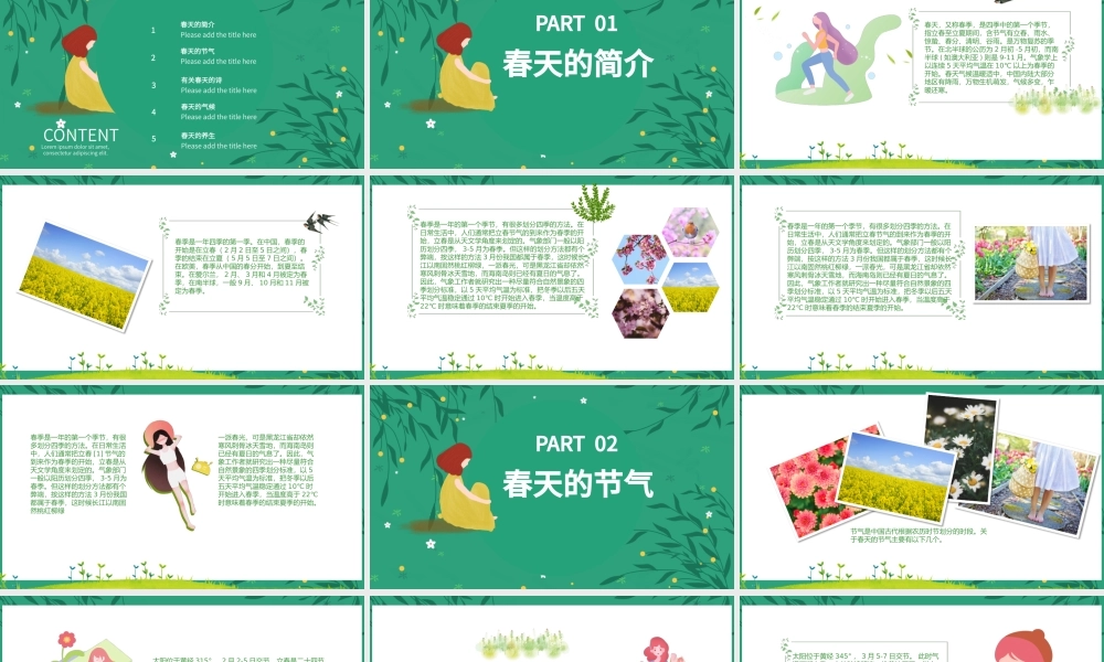 春暖花开PPT绿色小清新你好春天主题班会通用模板.pptx