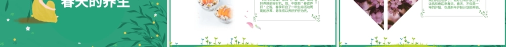 春暖花开PPT绿色小清新你好春天主题班会通用模板.pptx