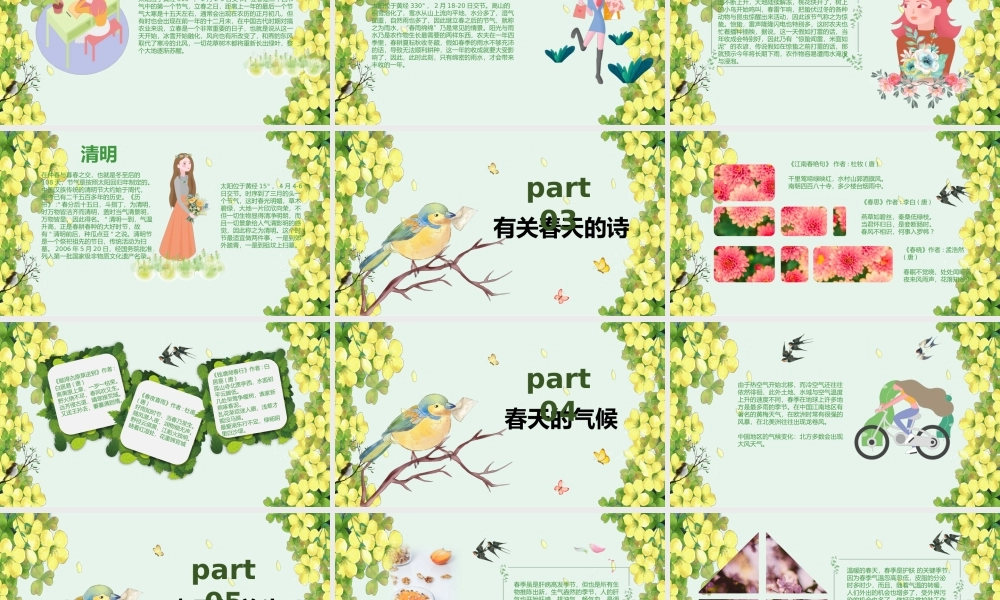 春天来啦PPT小清新插画风你好春天迎接春天主题班会通用模板.pptx