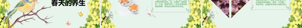 春天来啦PPT小清新插画风你好春天迎接春天主题班会通用模板.pptx