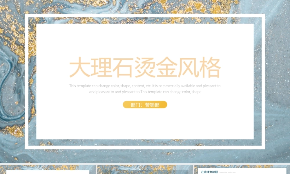 大理石纹工作总结汇报通用.pptx