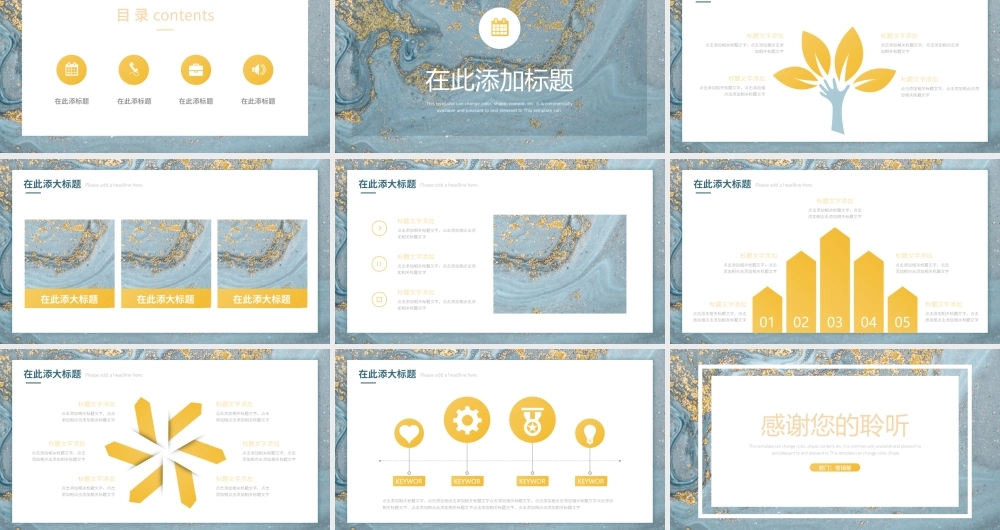 大理石纹工作总结汇报通用.pptx