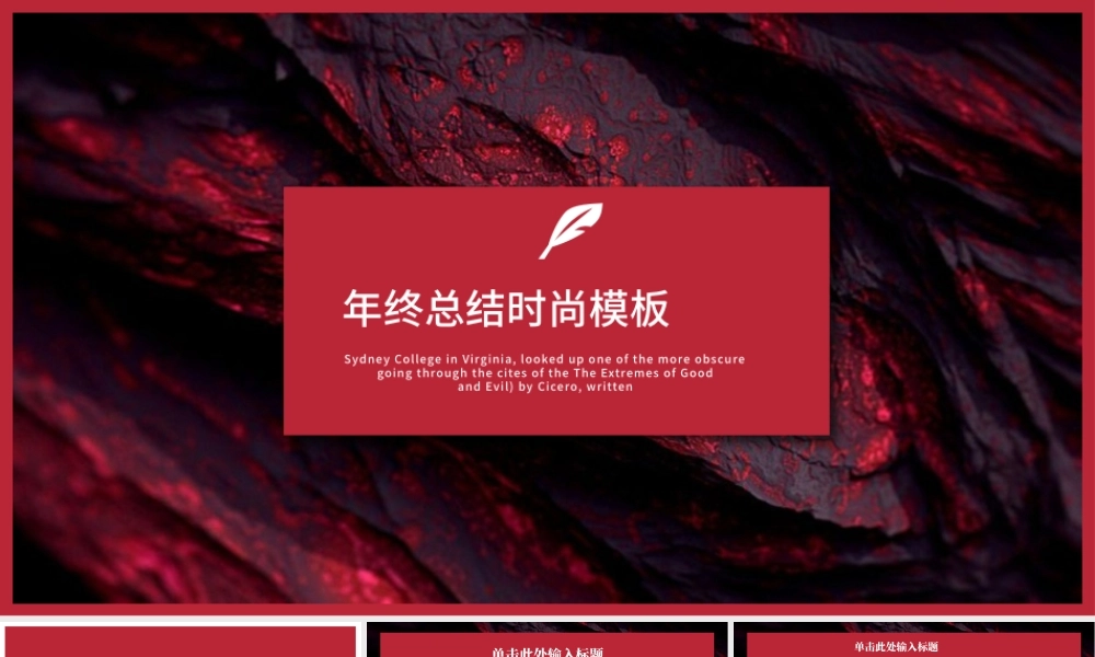 大理石纹理年终总结模板.pptx