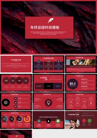 大理石纹理年终总结模板.pptx