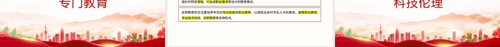 大气创意风关于《决定》名词解释PPT党课课件.pptx