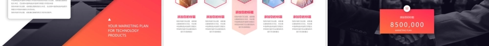 大气创意欧美商业计划书创业融资工作总结产品介绍.pptx