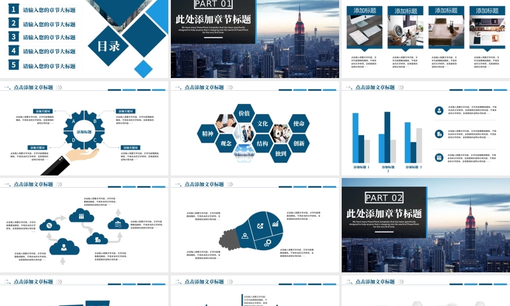 大气创意商业计划书创业融资公司企业介绍PPT.pptx