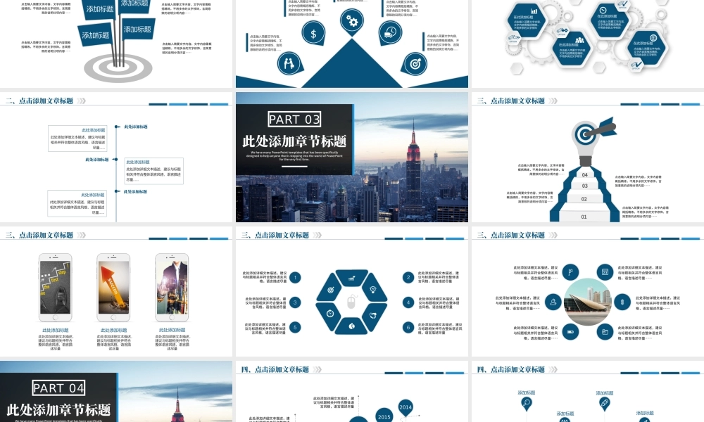 大气创意商业计划书创业融资公司企业介绍PPT.pptx