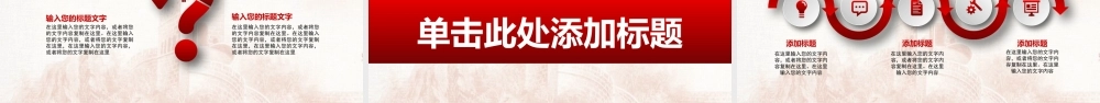 大气党政永远跟党走实现中国梦ppt模板.pptx