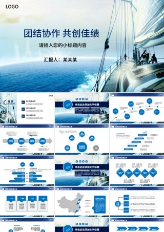 大气高端的企业介绍企业招聘PPT.pptx