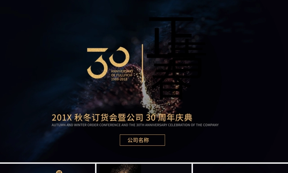 大气高端黑金商务新品发布会PPT模板.pptx
