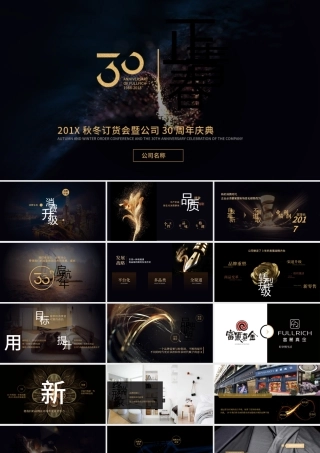 大气高端黑金商务新品发布会PPT模板.pptx