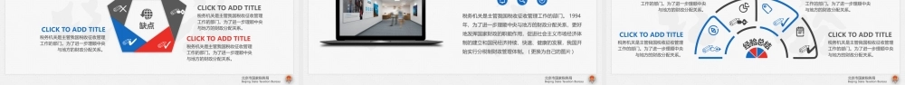 大气国税地税局通用税务通用ppt模板.pptx