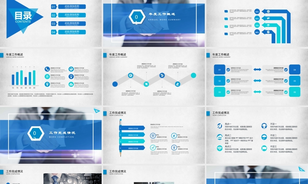大气后勤采购部门年终工作总结PPT.pptx